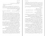 کتاب شرح شوق جلد پنجم دکتر سعید حمیدیان دانلود PDF-1