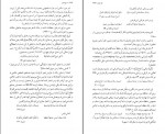 کتاب شرح شوق جلد پنجم دکتر سعید حمیدیان دانلود PDF-1