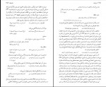 کتاب شرح شوق جلد چهارم دکتر سعید حمیدیان دانلود PDF-1