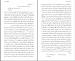 کتاب شرح شوق جلد چهارم دکتر سعید حمیدیان دانلود PDF-1