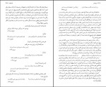 کتاب شرح شوق جلد چهارم دکتر سعید حمیدیان دانلود PDF-1