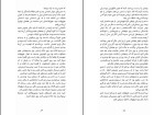 کتاب صدای آخر خط جان مارس دانلود PDF-1