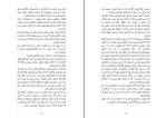 کتاب صدای آخر خط جان مارس دانلود PDF-1