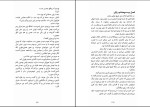 کتاب صدای آخر خط جان مارس دانلود PDF-1