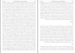 کتاب عاشورا علی صفائی حائری دانلود PDF-1