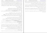 کتاب عاشورا علی صفائی حائری دانلود PDF-1