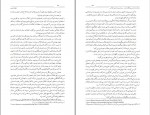 کتاب عدالت خانه و ویرانگرانش جلد اول ایرج مصداقی دانلود PDF-1