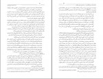 کتاب عدالت خانه و ویرانگرانش جلد اول ایرج مصداقی دانلود PDF-1