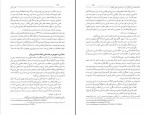 کتاب عدالت خانه و ویرانگرانش جلد اول ایرج مصداقی دانلود PDF-1