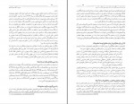 کتاب عدالت خانه و ویرانگرانش جلد دوم ایرج مصداقی دانلود PDF-1