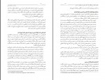 کتاب عدالت خانه و ویرانگرانش جلد دوم ایرج مصداقی دانلود PDF-1