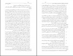 کتاب عدالت خانه و ویرانگرانش جلد دوم ایرج مصداقی دانلود PDF-1