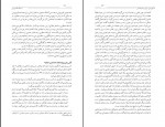 کتاب عدالت خانه و ویرانگرانش جلد چهارم ایرج مصداقی دانلود PDF-1