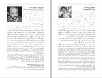 کتاب عدالت خانه و ویرانگرانش جلد چهارم ایرج مصداقی دانلود PDF-1