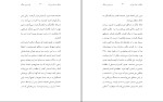 کتاب عصر نوین جنگ گابریل کولکو دانلود PDF-1