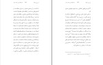 کتاب عصر نوین جنگ گابریل کولکو دانلود PDF-1