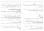 کتاب غم نامه کربلا لهوف دانلود PDF-1