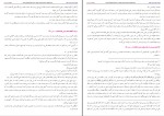 کتاب غم نامه کربلا لهوف دانلود PDF-1