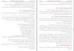 کتاب غم نامه کربلا لهوف دانلود PDF-1