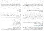 کتاب غم نامه کربلا لهوف دانلود PDF-1