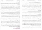 کتاب غم نامه کربلا لهوف دانلود PDF-1