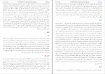 کتاب فرهنگ عاشورا جواد محدّثی دانلود PDF-1
