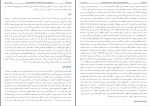 کتاب فرهنگ عاشورا جواد محدّثی دانلود PDF-1