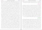 کتاب فرهنگ عاشورا جواد محدّثی دانلود PDF-1