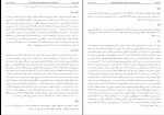 کتاب فرهنگ عاشورا جواد محدّثی دانلود PDF-1