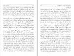 کتاب فصلی در سینما پرویز شفا دانلود PDF-1