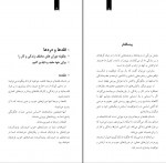 کتاب قله ها و دره ها اسپنسر جانسون دانلود PDF-1