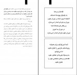 کتاب قله ها و دره ها اسپنسر جانسون دانلود PDF-1