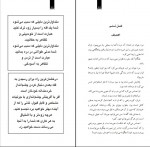 کتاب قله ها و دره ها اسپنسر جانسون دانلود PDF-1