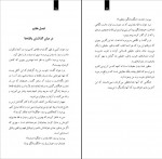 کتاب قله ها و دره ها اسپنسر جانسون دانلود PDF-1