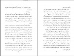 کتاب قلوه سنگی در آسمان ایزاک آسیموف دانلود PDF-1