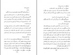 کتاب قلوه سنگی در آسمان ایزاک آسیموف دانلود PDF-1