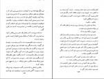 کتاب قلوه سنگی در آسمان ایزاک آسیموف دانلود PDF-1