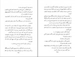 کتاب قلوه سنگی در آسمان ایزاک آسیموف دانلود PDF-1