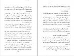 کتاب قلوه سنگی در آسمان ایزاک آسیموف دانلود PDF-1