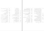 کتاب ماهان کوشیار رضا قاسمی دانلود PDF-1