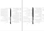 کتاب ماهان کوشیار رضا قاسمی دانلود PDF-1