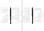 کتاب ماهان کوشیار رضا قاسمی دانلود PDF-1