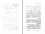 کتاب مردی که حرف می زند ماریو وارگاس یوسا دانلود PDF-1