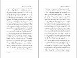 کتاب مردی که حرف می زند ماریو وارگاس یوسا دانلود PDF-1