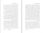 کتاب مردی که حرف می زند ماریو وارگاس یوسا دانلود PDF-1