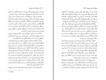 کتاب مردی که حرف می زند ماریو وارگاس یوسا دانلود PDF-1