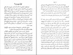 کتاب مقایسه سعدی و حافظ حسن صدر و حاج سید جوادی دانلود PDF-1