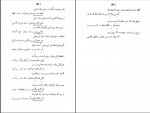 کتاب مقایسه سعدی و حافظ حسن صدر و حاج سید جوادی دانلود PDF-1