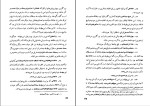 کتاب مکتب حافظ منوچهر مرتضوی دانلود PDF-1