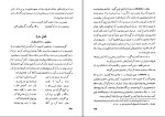 کتاب مکتب حافظ منوچهر مرتضوی دانلود PDF-1